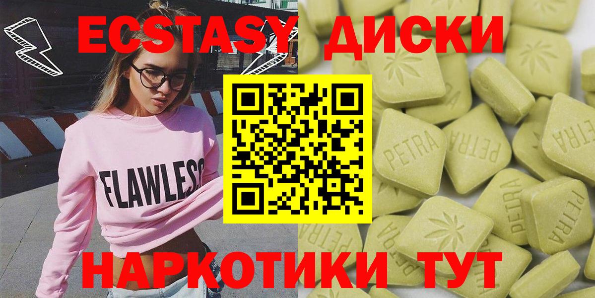 Ecstasy DUBAI  ЭКСТАЗИ  ЭКСТАЗИ таблы  Шатура  Вход с VPN 
