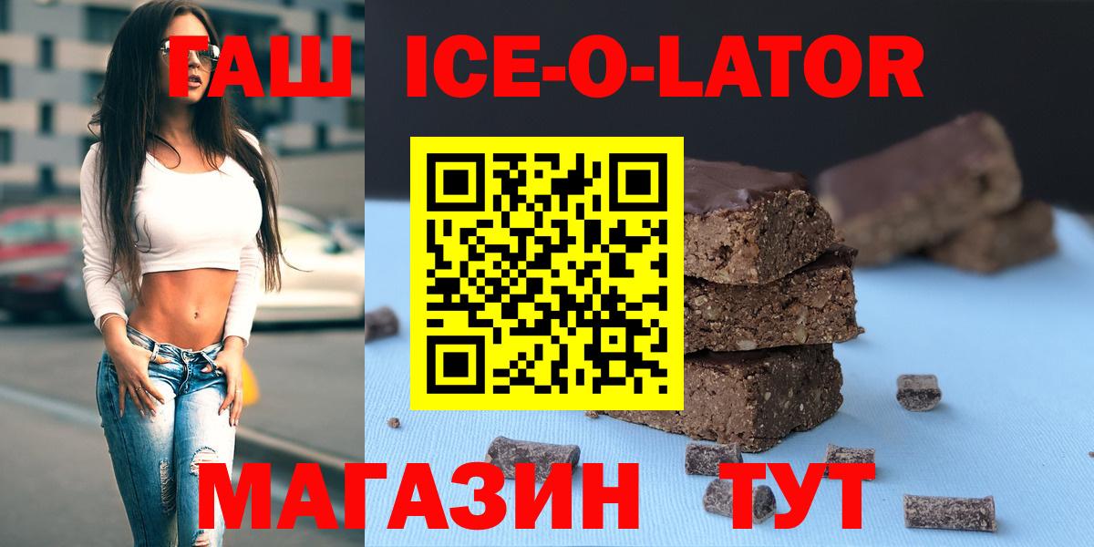 Гашиш гашик Шатура