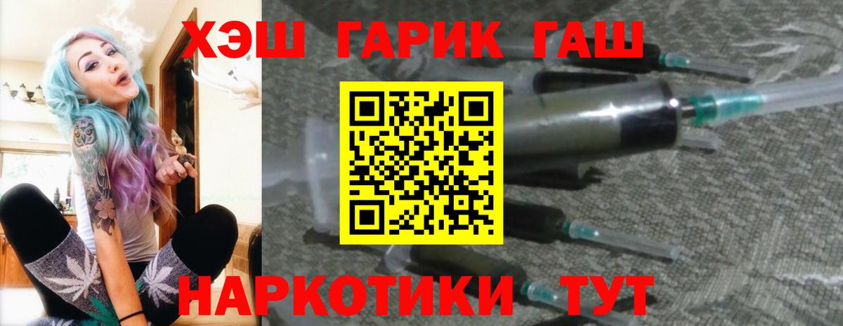 ГАШИШ 40% ТГК  Вход с VPN  Шатура 