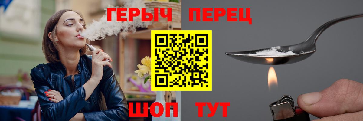 Героин хмурый Шатура