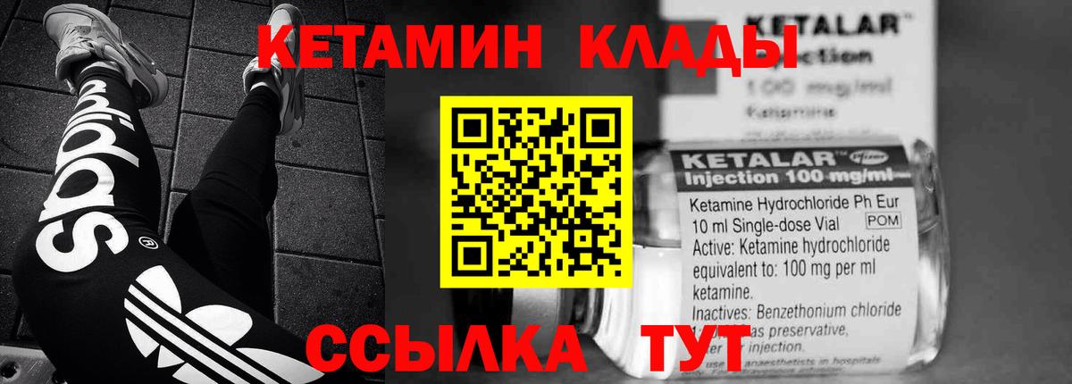 Кетамин VHQ  Вход с VPN  Шатура 