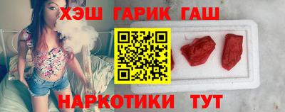 гашишное масло Будённовск