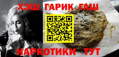 гашишное масло Будённовск