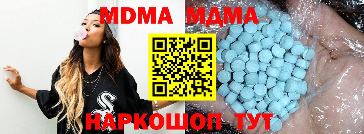 МДМА Molly Шатура