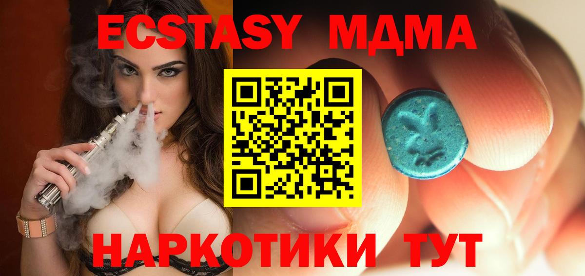 MDMA  Вход с VPN  MDMA Molly  Шатура  МДМА Molly 