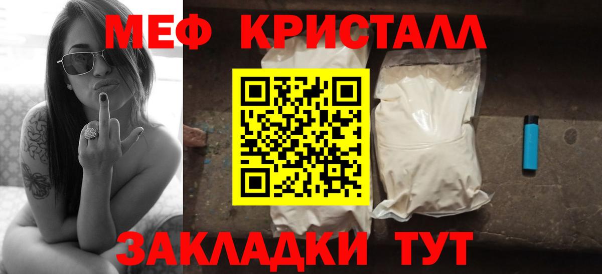 Мефедрон  Шатура