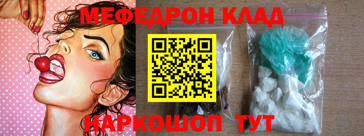 Шатура  Меф 4 MMC  МЯУ-МЯУ  МЯУ-МЯУ кристаллы  Вход с VPN 