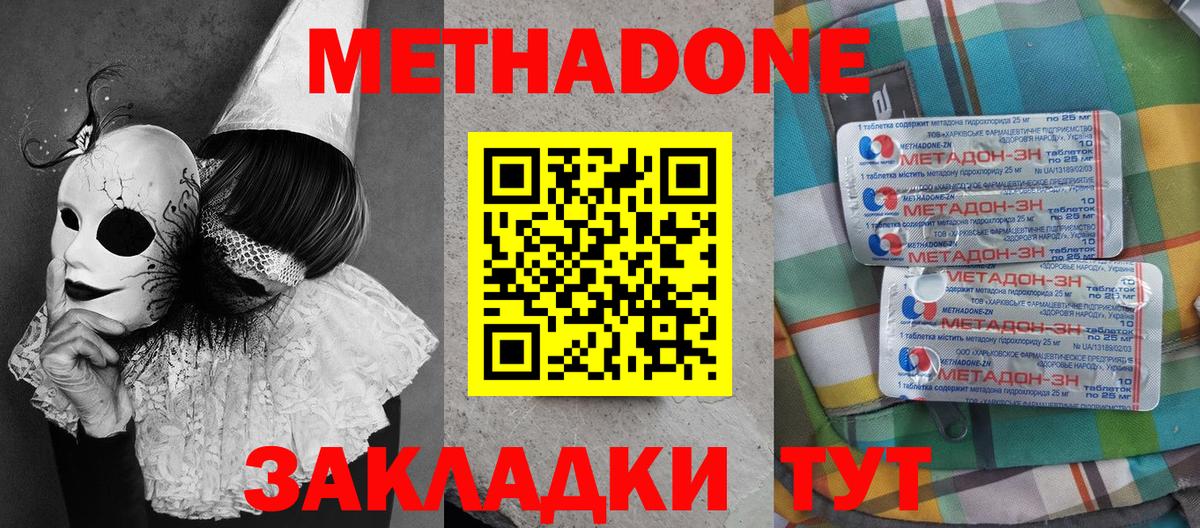 Шатура  MEGA как зайти  Вход с VPN  Метадон мёд 