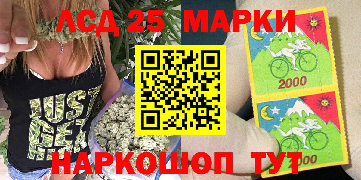 Наркотические марки 1,8мг Шатура