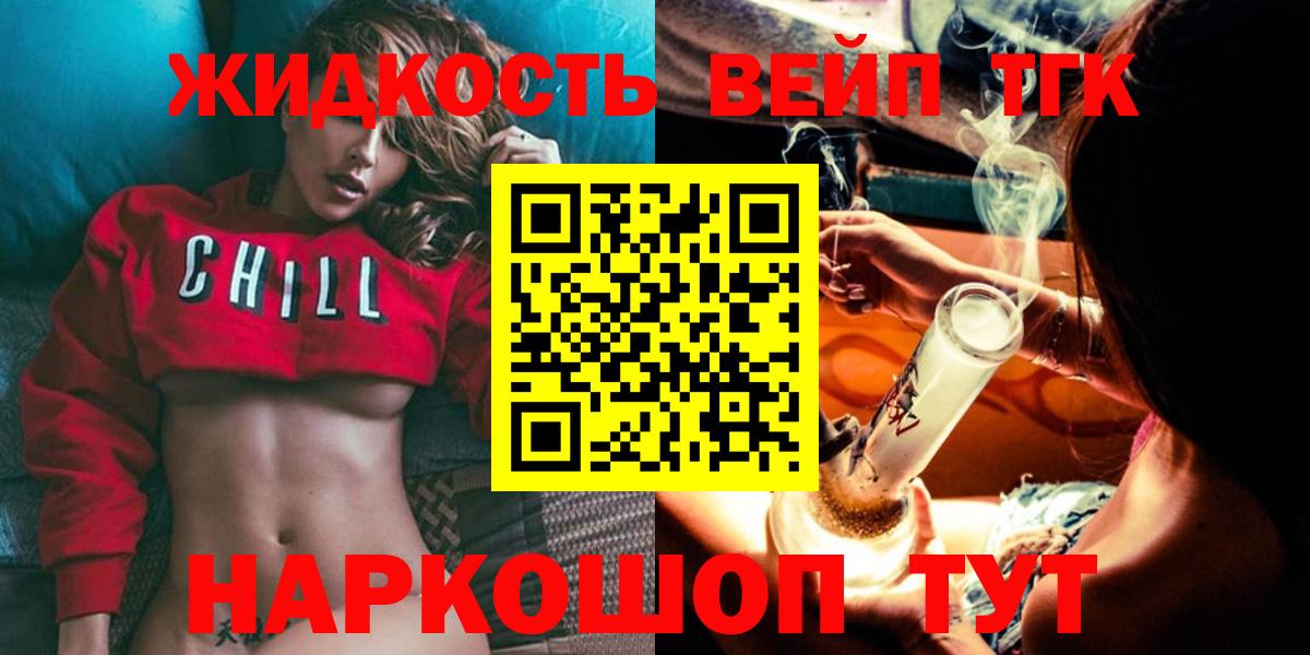 Дистиллят ТГК гашишное масло Шатура